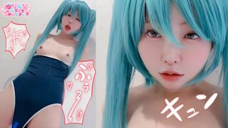 ????Please watch the AHEGAO HENTAI masturbation of the petite Hatsune Miku 【BabyYurin】